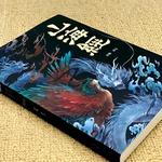 Histórias de Mitologia Chinesa Antiga, Conto de Fadas, Shan, Hai Jing, Histórias, Impressão Colorida, Alunos de Desenhos Animados, Livros de Leitura Extracurriculares, 2 a 8 anos