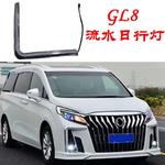 Wild2022 terno para gl8 buick modificado athena grande surround barra dianteira diurna em curva de luz, luzes do carro médio accessor