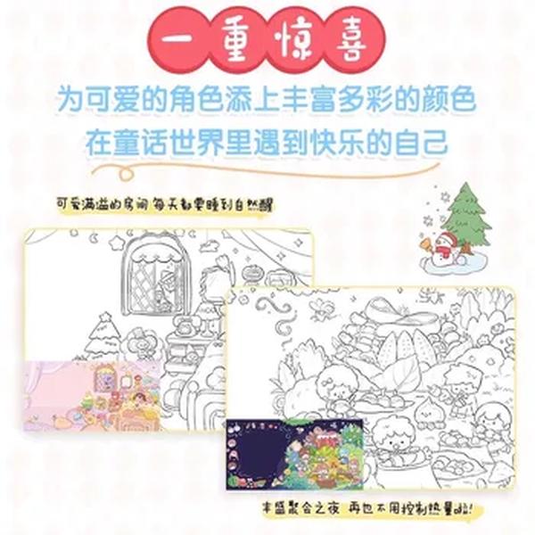 Kawaii Fairy Tale Ilustração Livro, Rascunho Linha Menina e Animal, Arte Graffiti Pintura Livros, não pode se preocupar com a cor