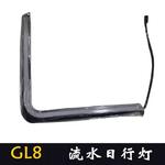 Wild2022 terno para gl8 buick modificado athena grande surround barra dianteira diurna em curva de luz, luzes do carro médio accessor