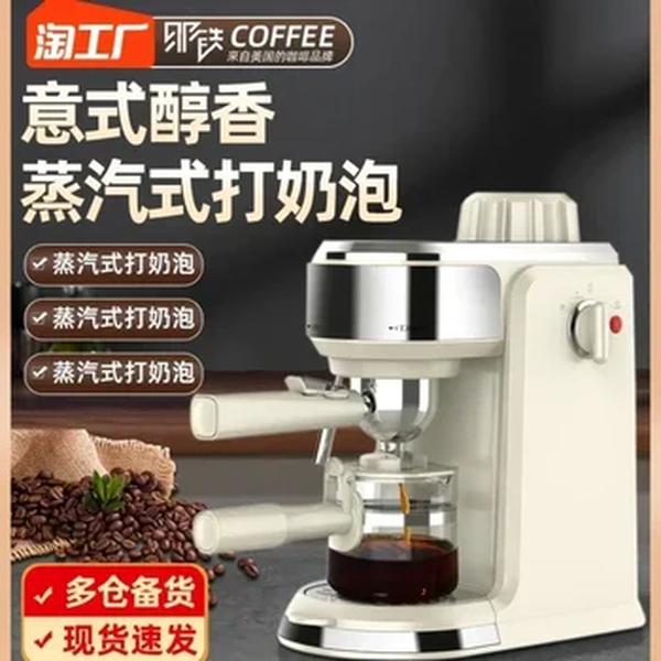 Máquina espresso italiana totalmente semiautomática, máquina espresso doméstica pequena, espuma de leite, vapor, pressão de gotejamento comercial