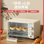 Forno elétrico de cozimento multifuncional pequeno Changhong-Household, Forno de microondas pequeno, Forno doméstico integrado, Novo, 2023, 220V