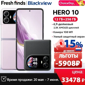 Smartphone Blackview Hero 10, Tela Dobrável AMOLED, Helio G99, 12GB, 256GB, MTK, Câmera 108MP, 6,9 ", Estreia Mundial