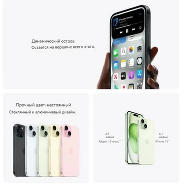 Apple-iphone 15 plus, ios 17, a16, biônico, super retina, xdr, oled ip68 tela, poeira/resistente à água, dual sim, 100% original, novo