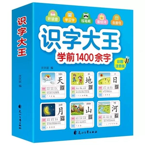 1400 Palavras Personagens Chineses Alfabetização Livro Pré-Escolar Jardim Infância Aprendizagem Estudante Material Ensino Livro Educação Precoce