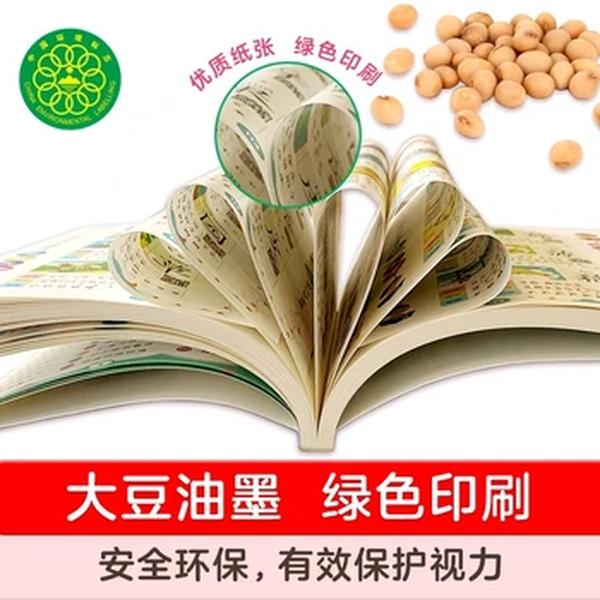 1400 Palavras Personagens Chineses Alfabetização Livro Pré-Escolar Jardim Infância Aprendizagem Estudante Material Ensino Livro Educação Precoce