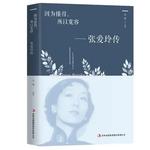 Livro Chinês Inspirado para Adultos, Romance Vida Única, Aprenda Chinês Escrita Livros, 4 Livros por Conjunto