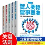 5 livros para gerenciamento de inteligência, regras-chave para líderes de equipe, como gerenciar trabalhadores para ouvir, ouvir