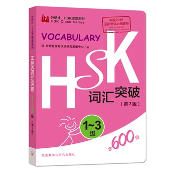 Livro de vocabulário chinês HSK para estudantes, série classe, bolso, nível 1-3, 600