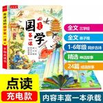 Áudio Livros para o Iluminismo da Cultura Tradicional Chinesa, Educação Infantil para Crianças