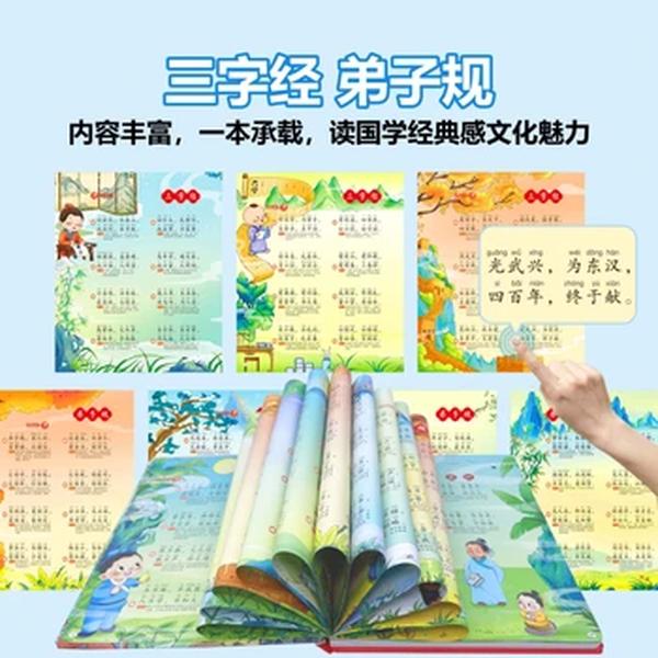 Áudio Livros para o Iluminismo da Cultura Tradicional Chinesa, Educação Infantil para Crianças