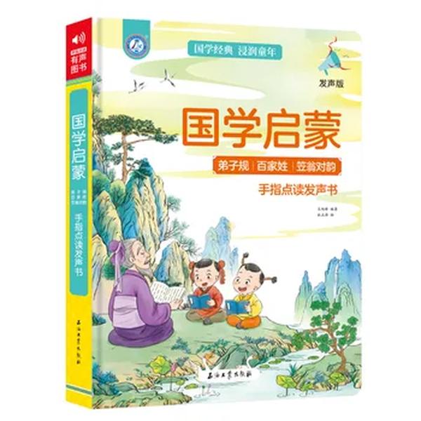 Livros de áudio chineses tradicionais, educação infantil, cultura, iluminação