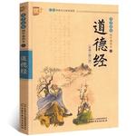 HVV-Livros chineses para crianças, As línguas de Confúcio Tao Te Ching, Clássicos Livro de Leitura com Pinyin, Livros para aprender livros chineses