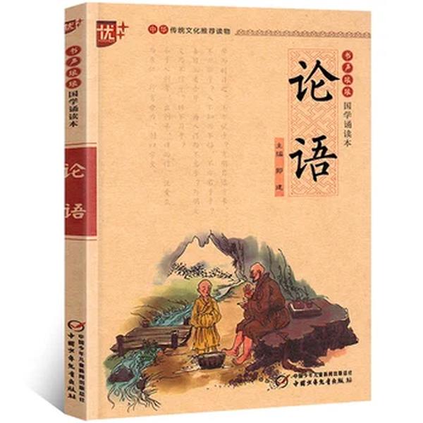 HVV-Livros chineses para crianças, As línguas de Confúcio Tao Te Ching, Clássicos Livro de Leitura com Pinyin, Livros para aprender livros chineses