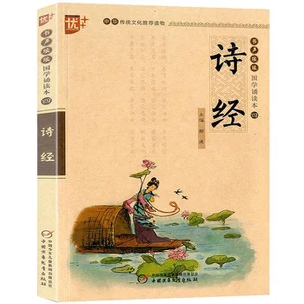 HVV-Livros chineses para crianças, As línguas de Confúcio Tao Te Ching, Clássicos Livro de Leitura com Pinyin, Livros para aprender livros chineses