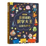 Aprender caracteres chineses com áudio livros, iluminação infantil da educação infantil