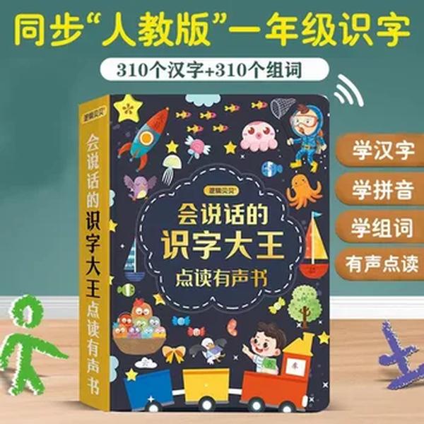 Aprender caracteres chineses com áudio livros, iluminação infantil da educação infantil